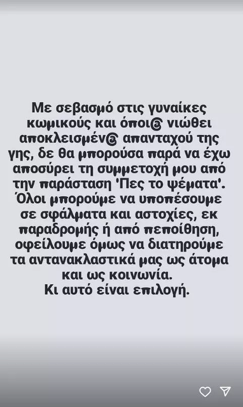 Η ανάρτηση της Μποφίλιου