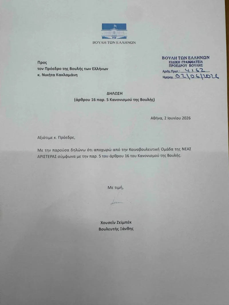 Νέα Αριστερά 