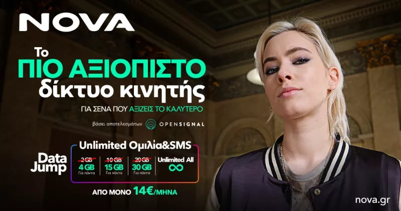 Nova