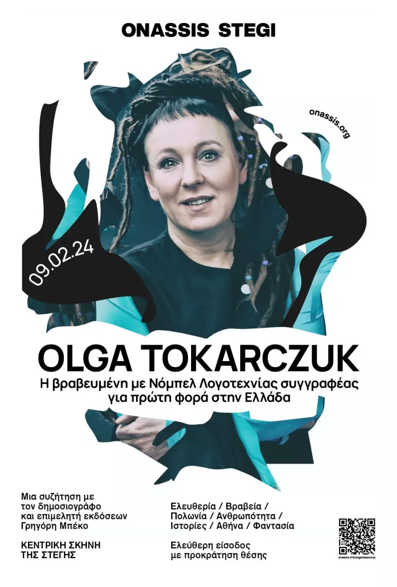 ολγκα