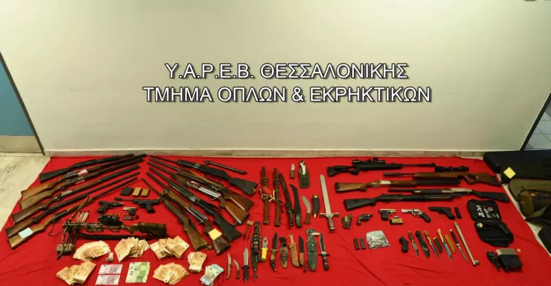 Όπλα