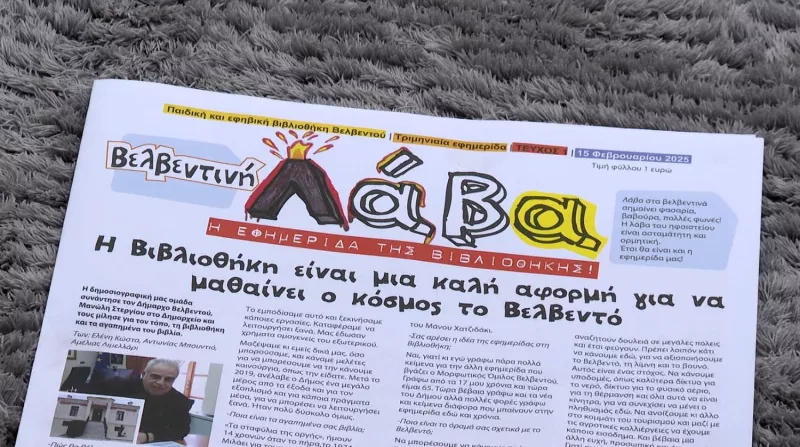 οπου υπάρχει ελλάδα