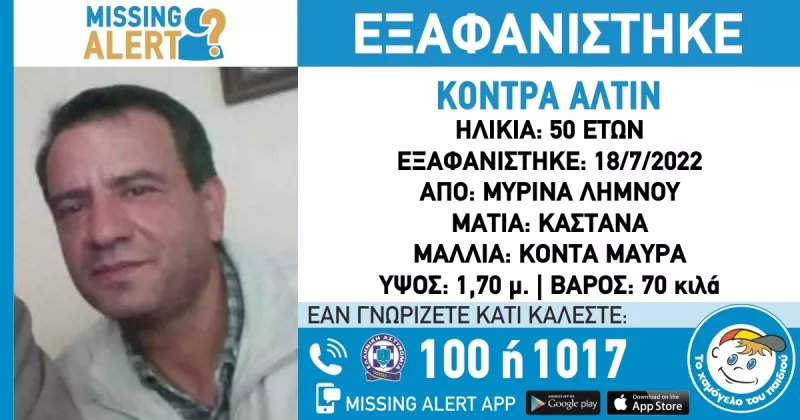 Εξαφάνιση