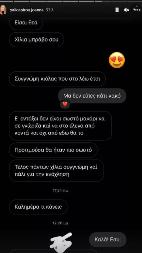 Παλιοσπύρου