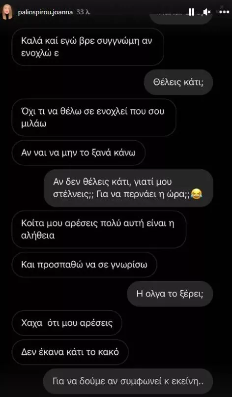 Παλιοσπύρου