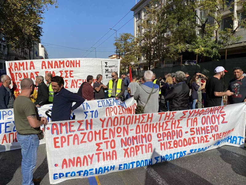 απεργία