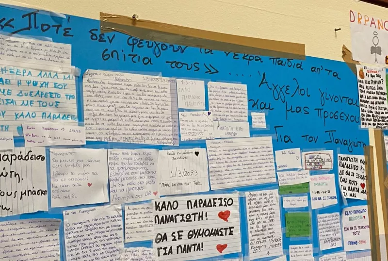 παναγιώτης