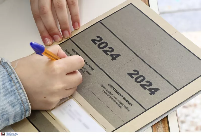 Πανελλαδικές 2024