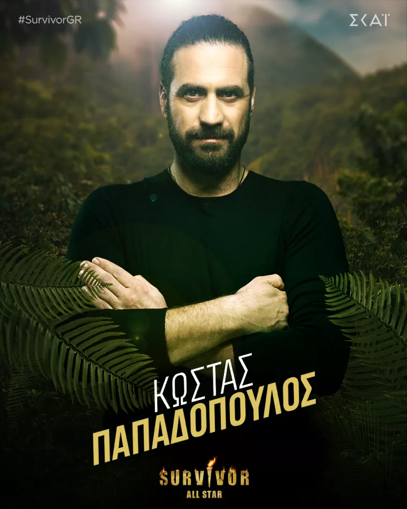 Papadopoulos