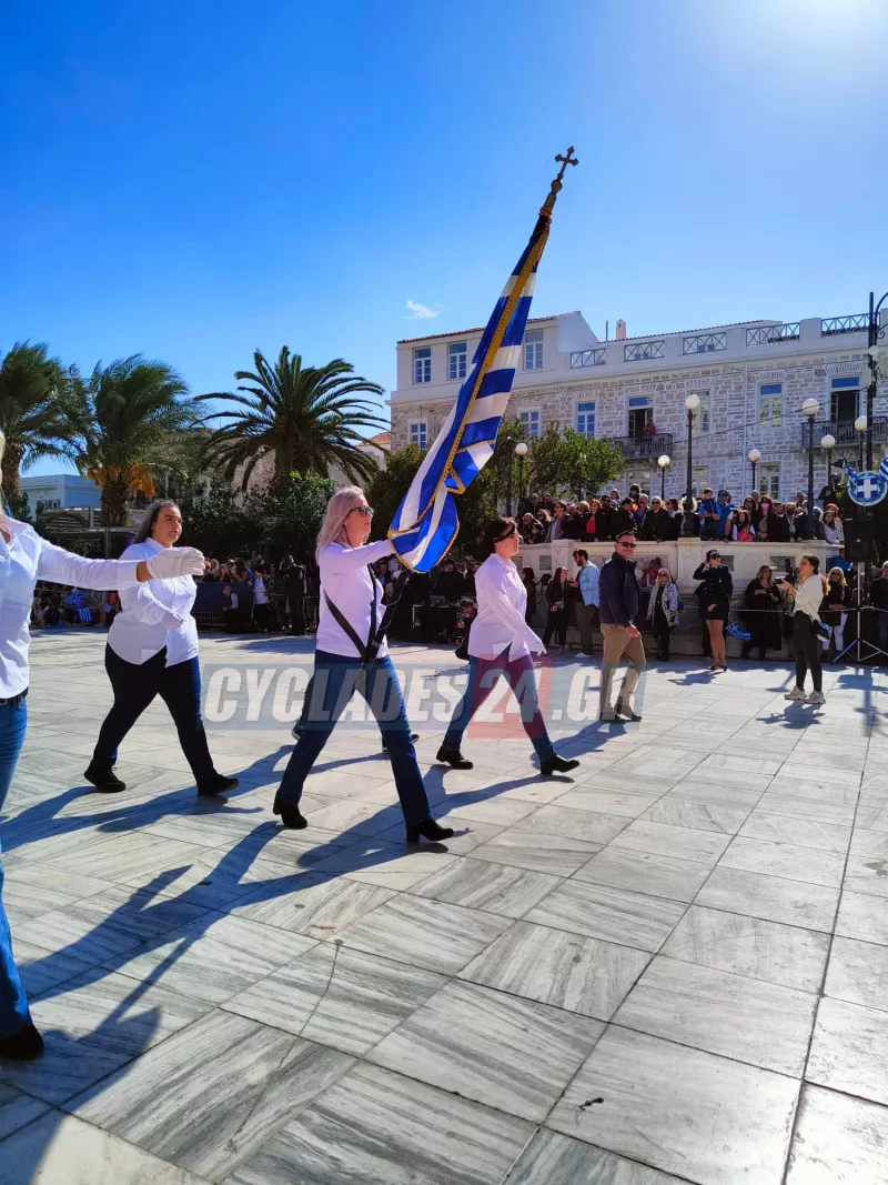Παρέλαση