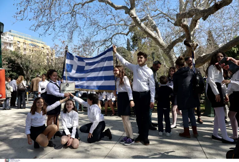 παρελαση