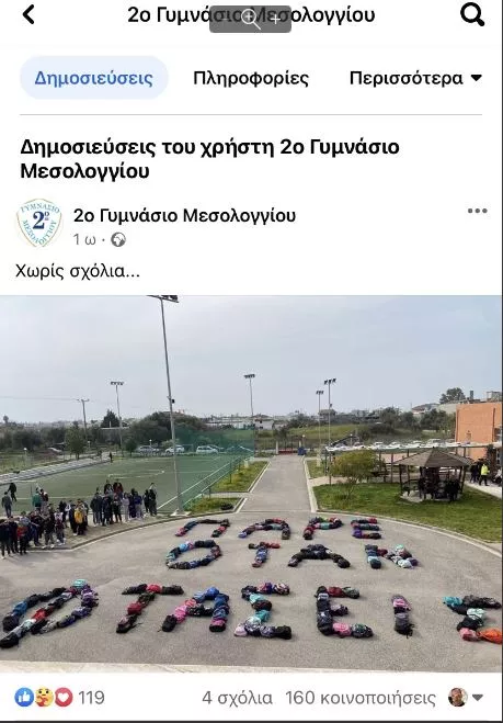 πάρε με όταν φτάσεις