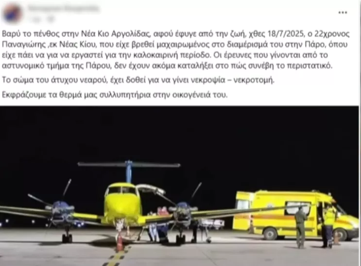 παρος
