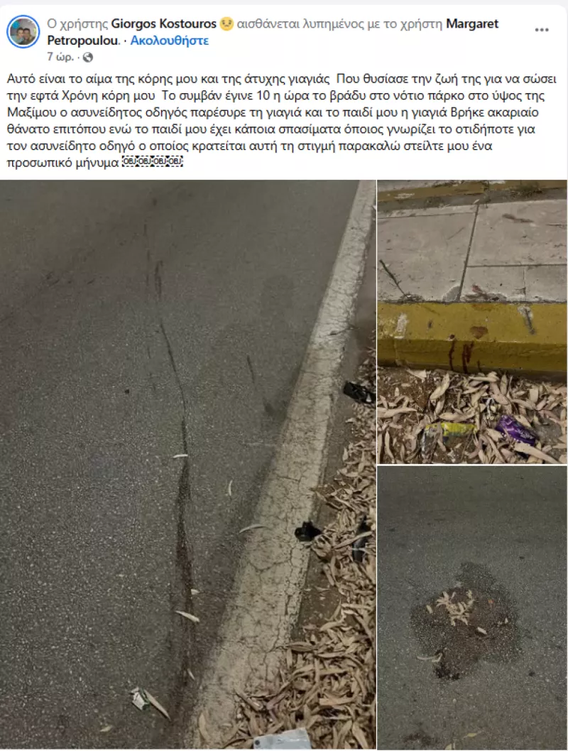 Πάτρα