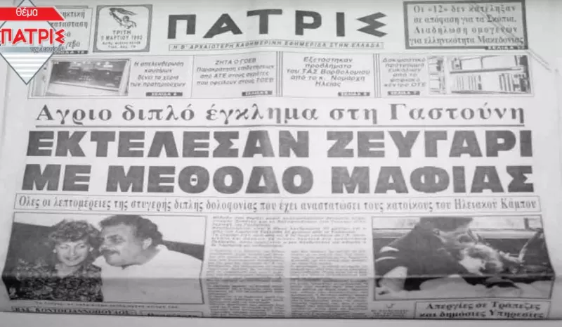 patrisnews