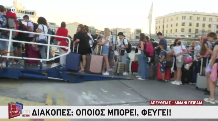 Πειραιάς