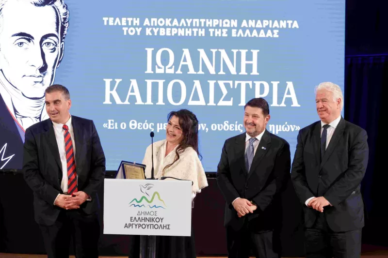 Χαρδαλιάς