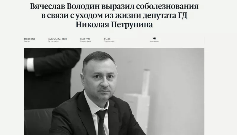 Πετρούνιν
