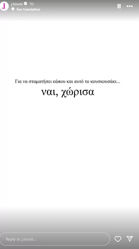 Ιωάννα Τούνη