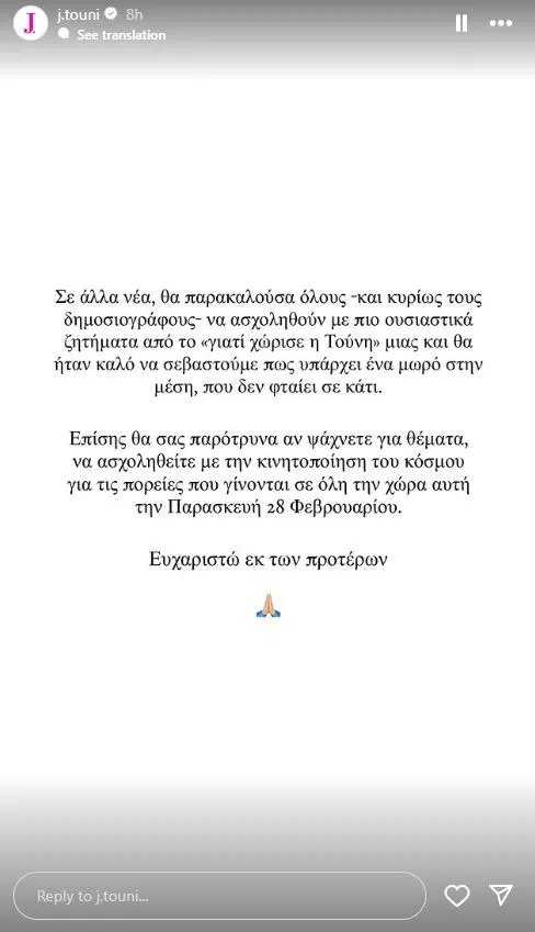 Ιωάννα Τούνη