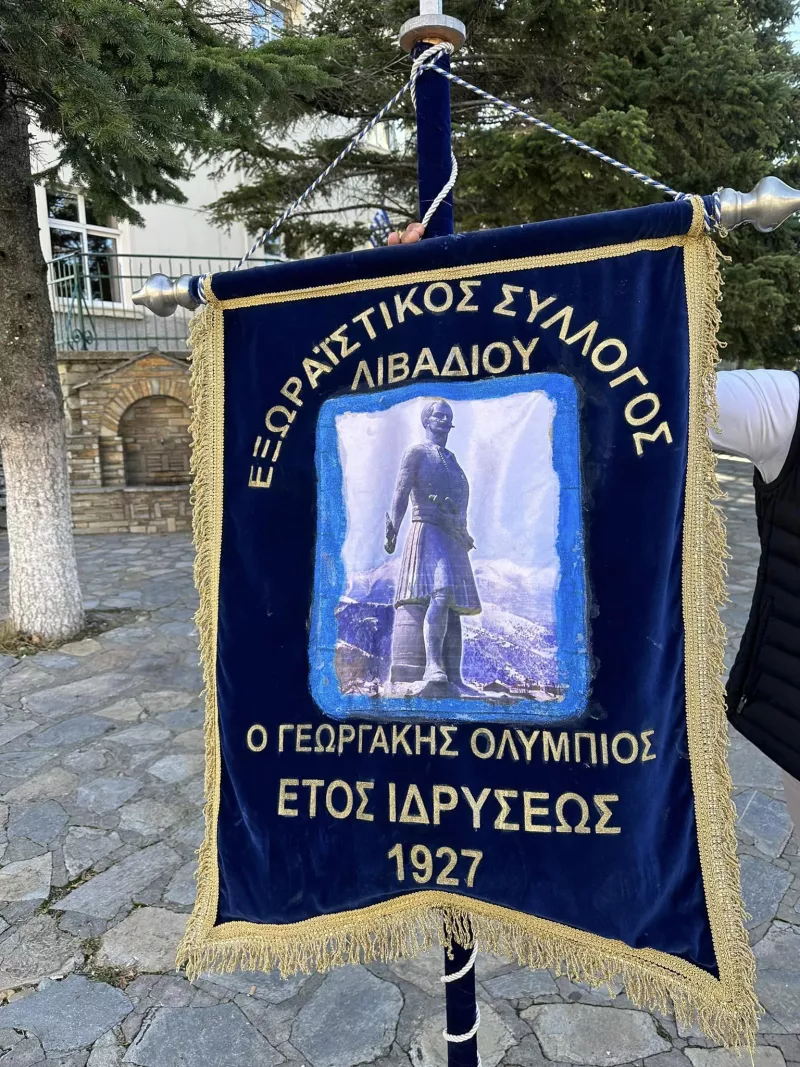 Λιβάδι Ελασσόνας