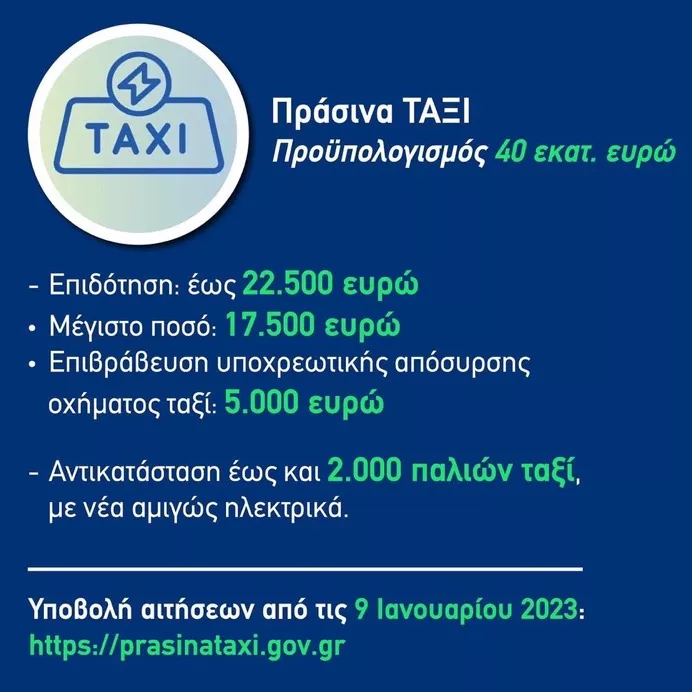 TAXI