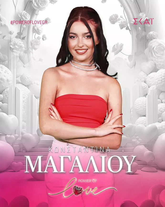 κωνσταντινα