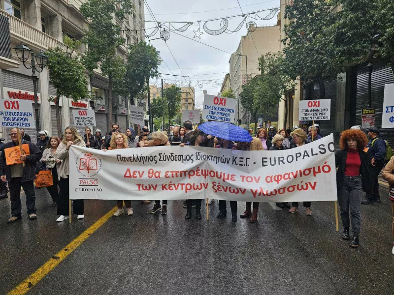 πορεία