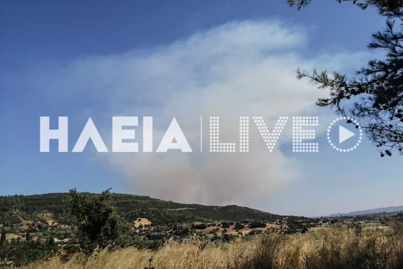 Φωτιά