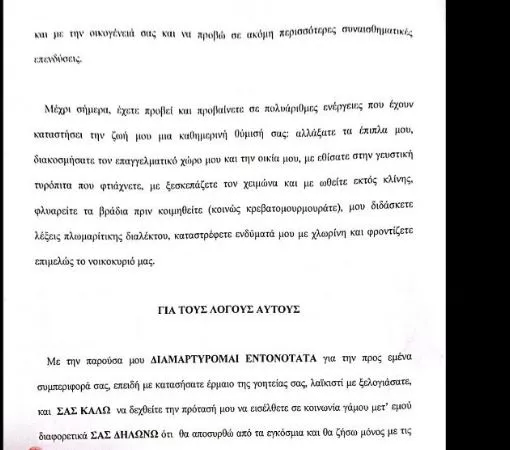 προταση