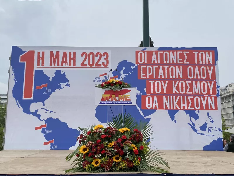 πρωτομαγια