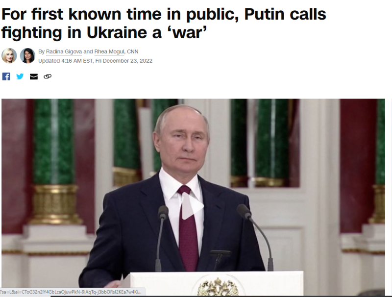 Πούτιν- CNN