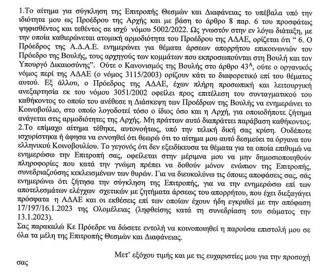 ράμμος