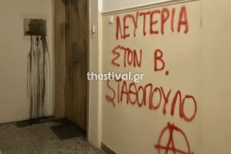 Επίθεση