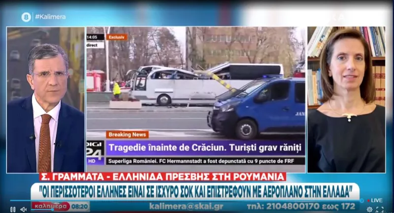 βουκουρέστι
