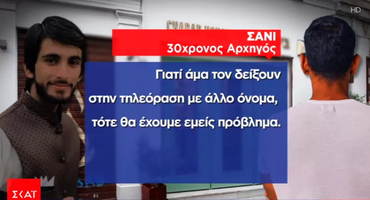 Πακιστανοί 