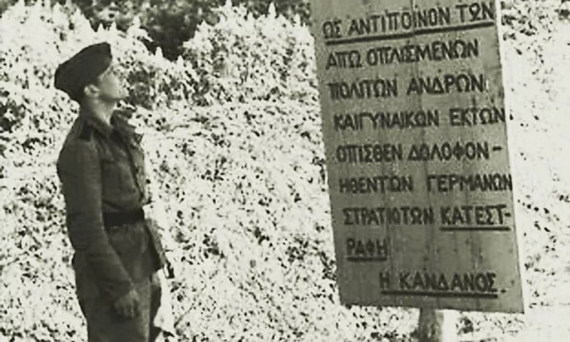Σαν σήμερα