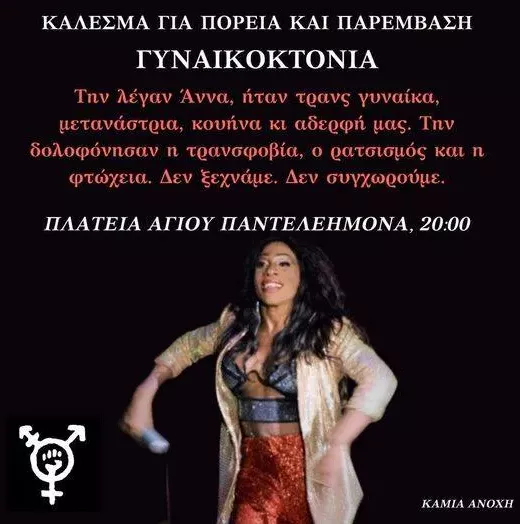 Τρανς