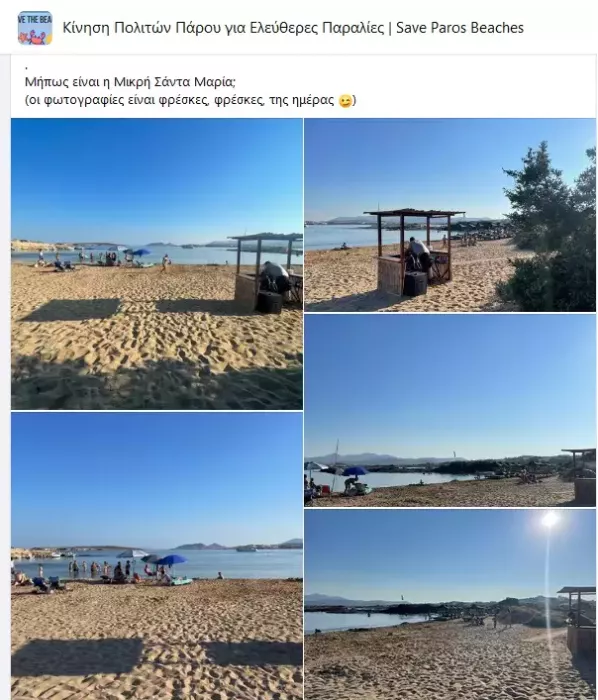 Παρος