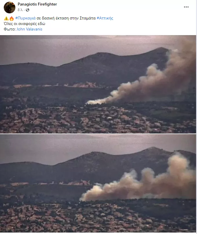 σταματα