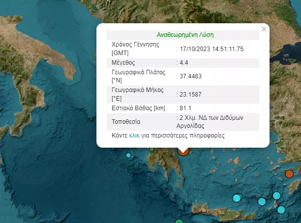 Αργολίδα σεισμός