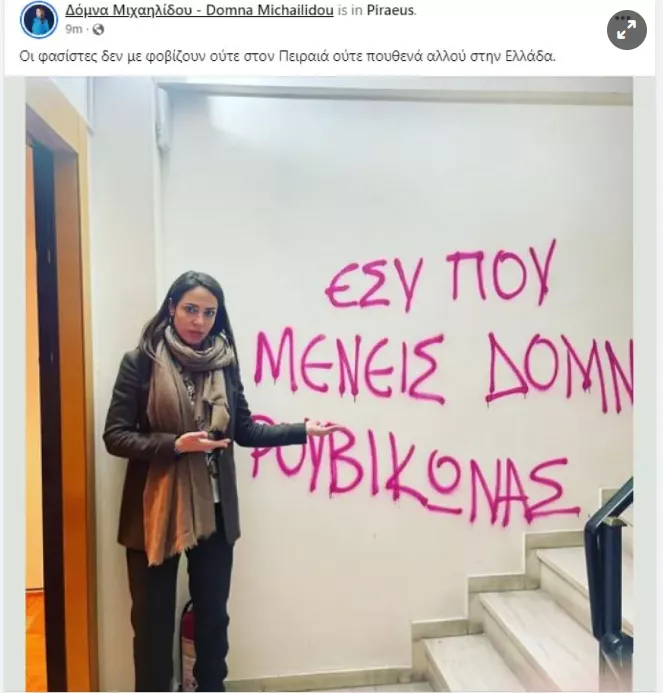 Δόμνα Μιχαηλίδου