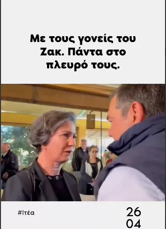Τσίπρας