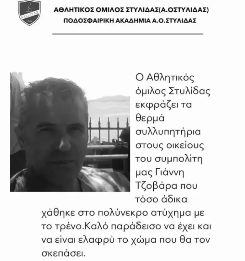 Τρένο