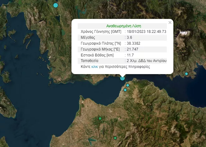 Σεισμός