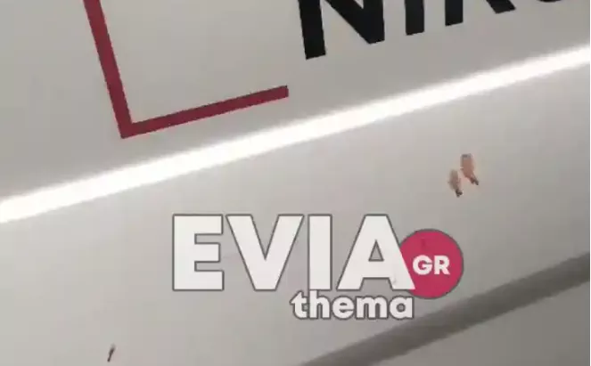 εγκλημα