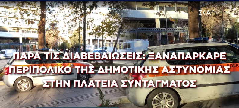 περιπολικο