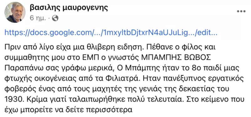 θανατος