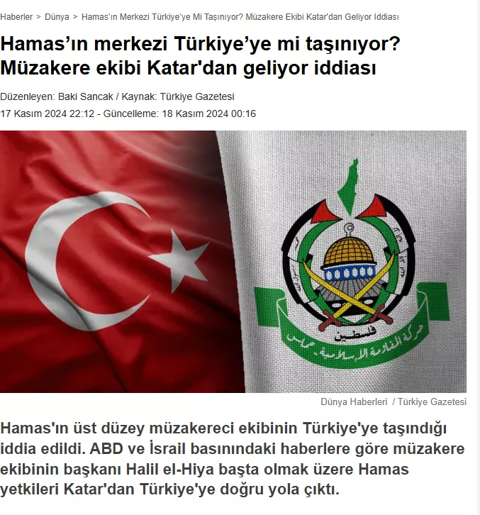 Χαμάς