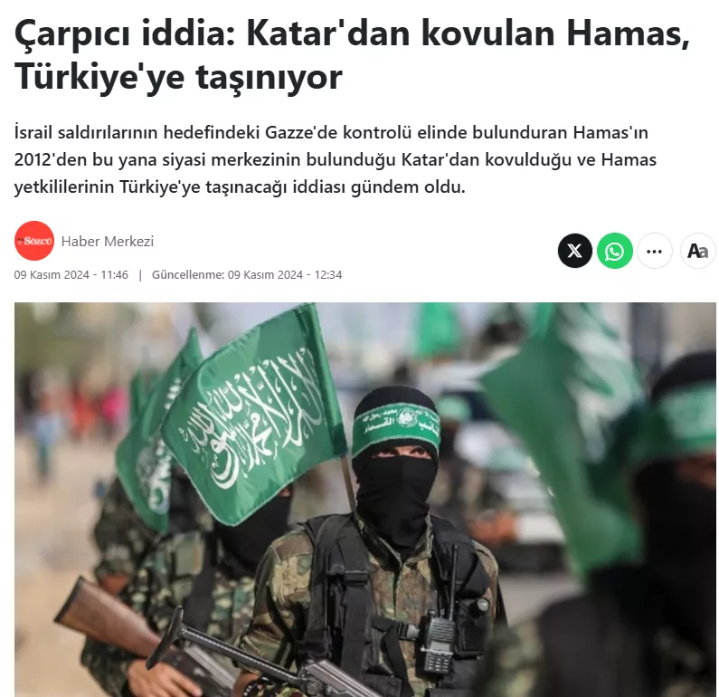 Χαμάς